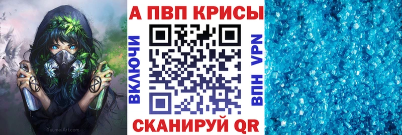 Alfa_PVP VHQ  Смоленск 