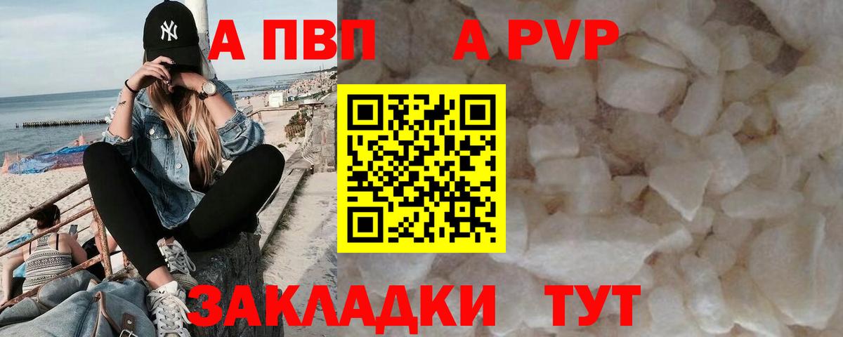 Смоленск  Alfa_PVP СК  APVP СК  A PVP крисы CK  даркнет сайт  Вход с VPN 