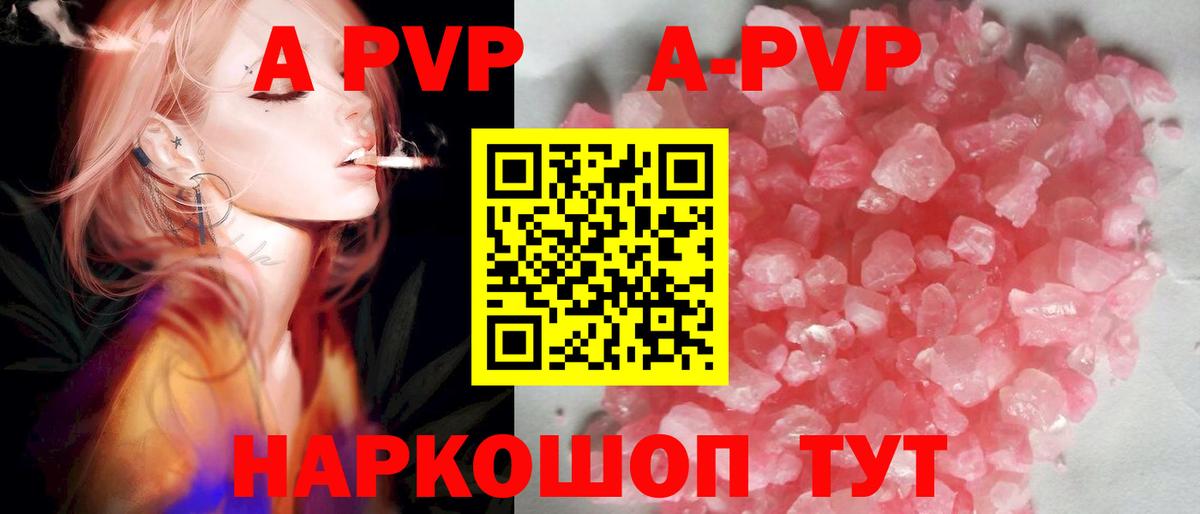 Alfa_PVP Соль Смоленск