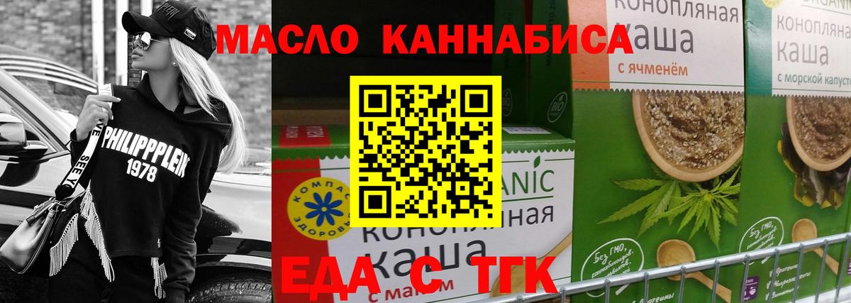 Canna-Cookies конопля  Вход с VPN  Смоленск 