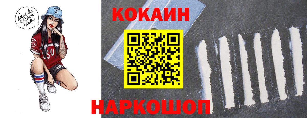 Смоленск  Кокаин  Вход с VPN  КОКАИН Fish Scale  Кокаин VHQ 