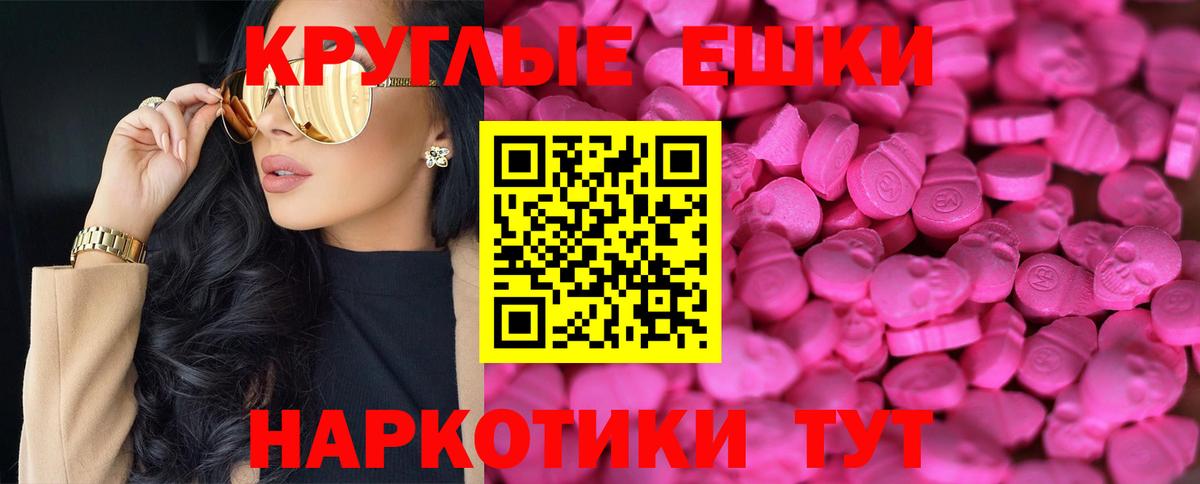Смоленск  Ecstasy  Вход с VPN  Ecstasy MDMA  Ecstasy TESLA 