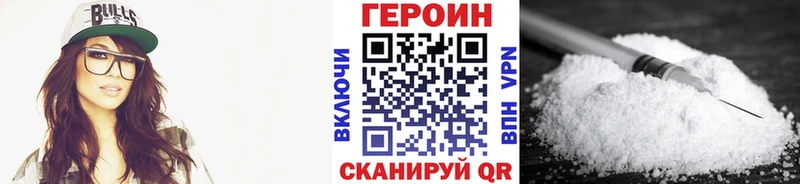 Героин хмурый  наркотики  Смоленск 