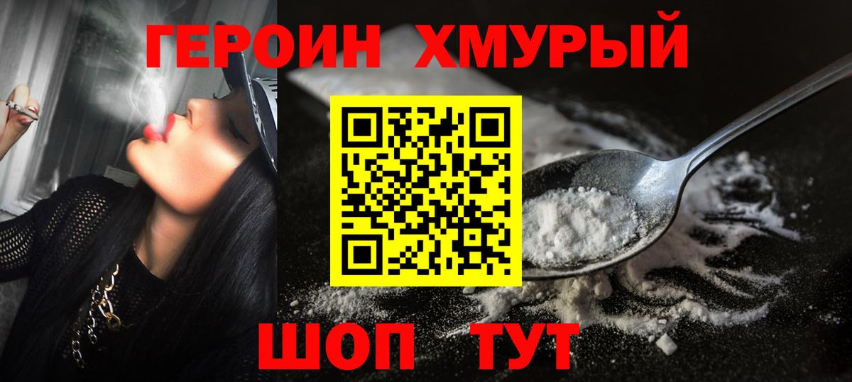 ГЕРОИН афганец  Вход с VPN  Смоленск 