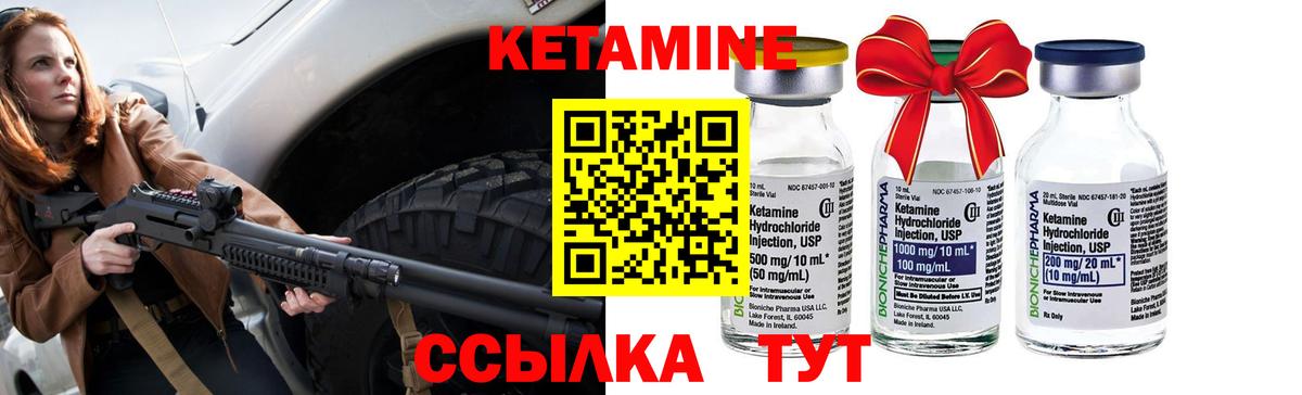 КЕТАМИН ketamine  Вход с VPN  Смоленск  Кетамин VHQ 