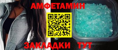 соль ск Пенза