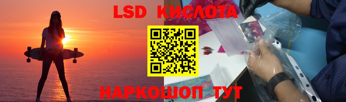 LSD-25 экстази кислота Смоленск