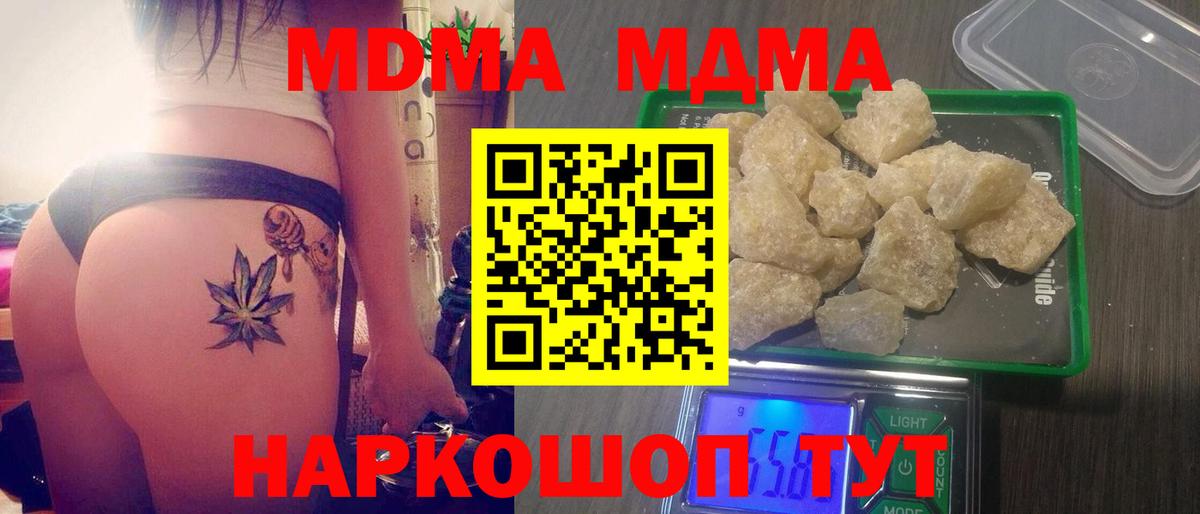 Смоленск  MDMA VHQ  Вход с VPN  MDMA кристаллы 