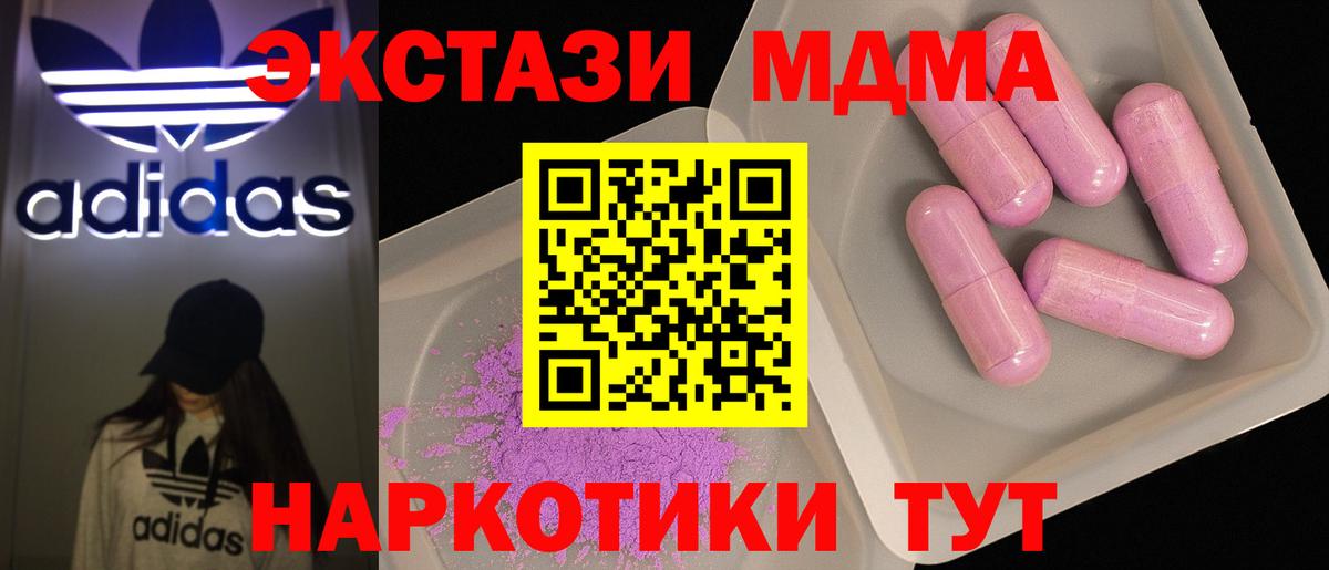 MDMA молли Смоленск