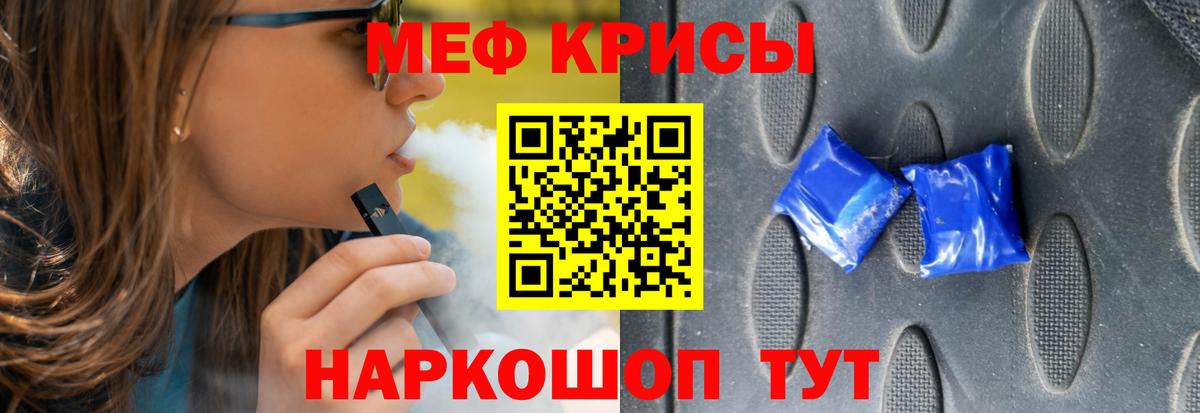 Смоленск  Меф  Вход с VPN  МЕФ мука 