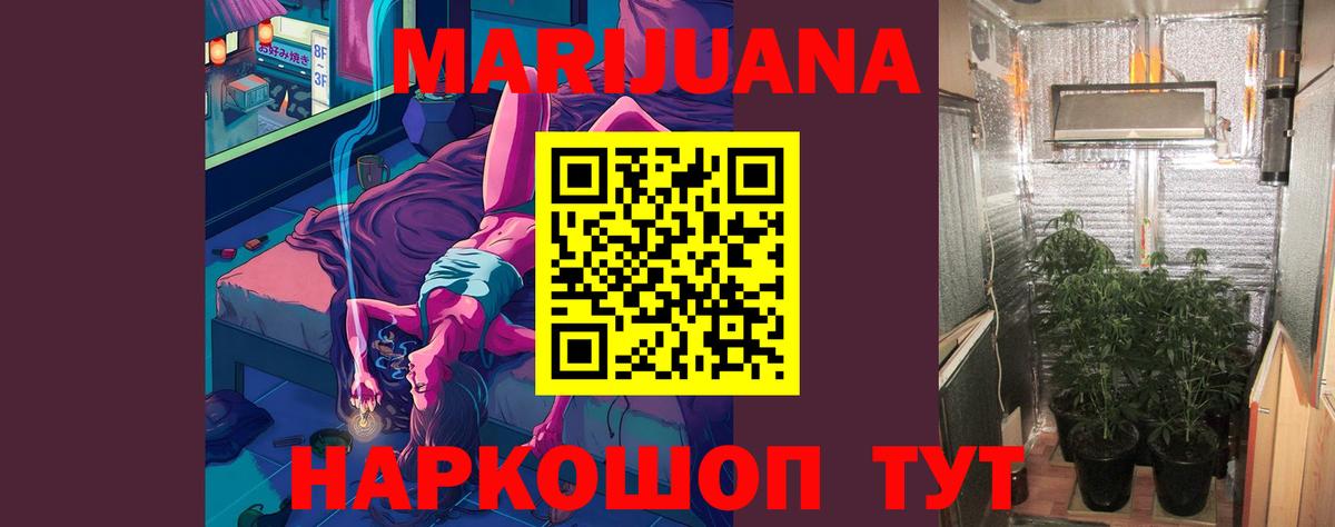 Смоленск  Марихуана THC 21%  Бошки Шишки гибрид  Шишки марихуана семена  Вход с VPN 